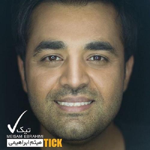 آهنگ بی کلام فکرشو کن از میثم ابراهیمی